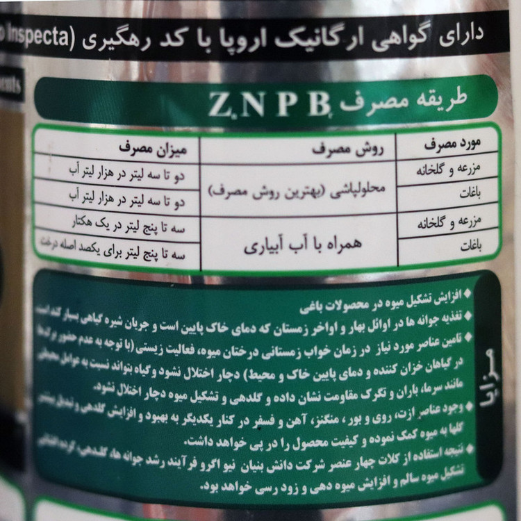 کود فروت ست نیواگرو مدل کلات چهار عنصر ZNPB حجم 1 لیتر