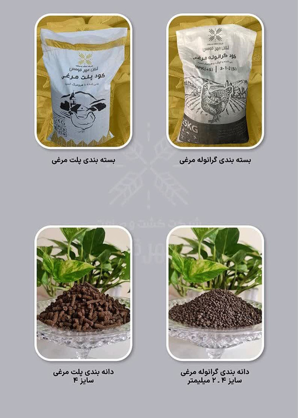 کود پلیت مرغی زرین مهر کیمیا 25 کیلوگرمی