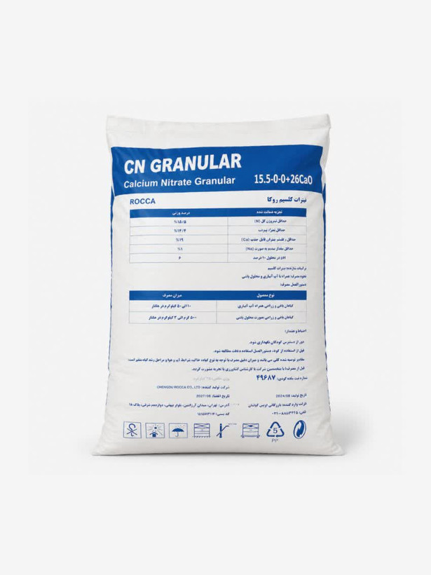 نیترات کلسیم روکا وارداتی گرانوله مدل 25 کیلوگرمی