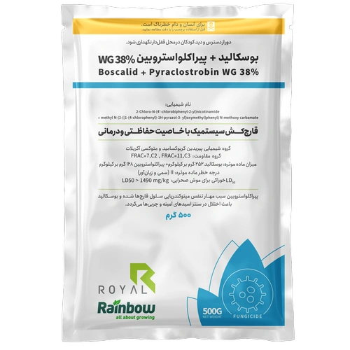 قارچ کش بوسکالید + پیراکلواستروبین WG 38% رینبو (بلیس) وزن 500 گرم