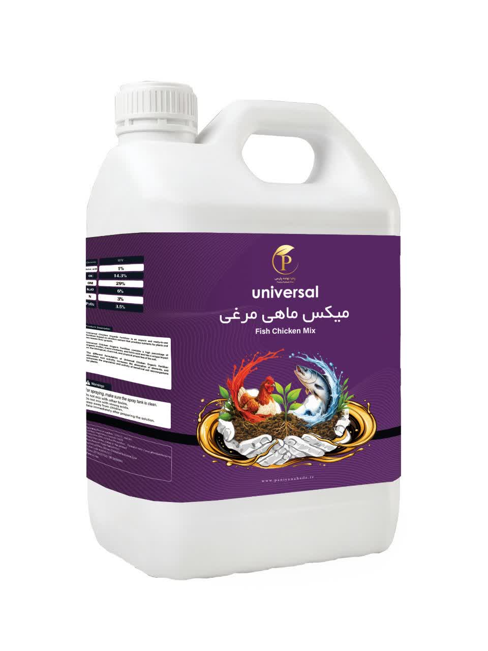 کود میکس مایع ماهی و مرغی یونیورسال مدل 5 لیتری