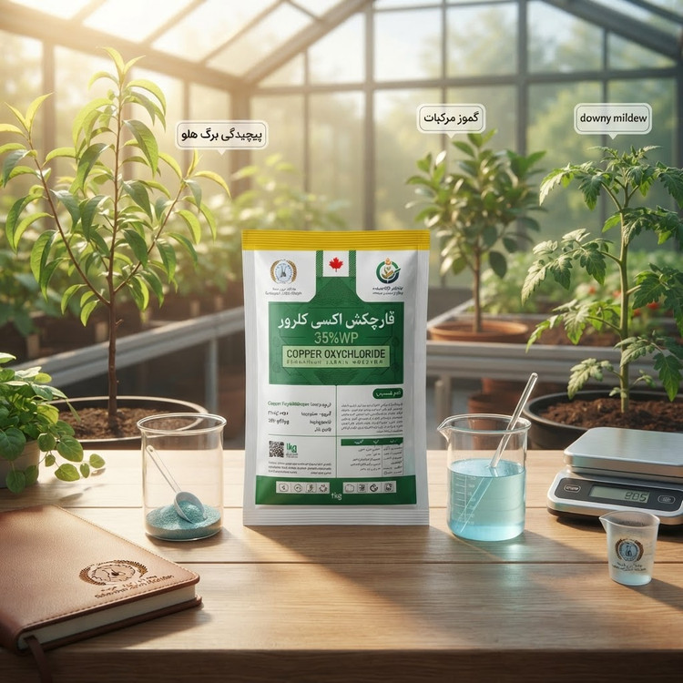 قارچکش اکسی کلرور مس WP35% بهاوران