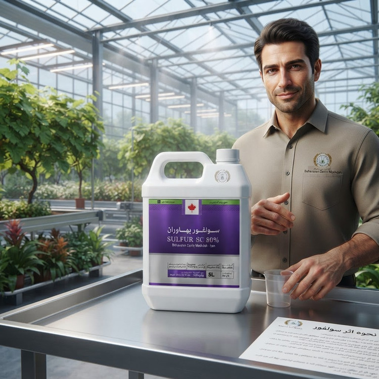 قارچکش و کنه کش سولفور مایع SC 80% بهاوران مدل 5 لیتری