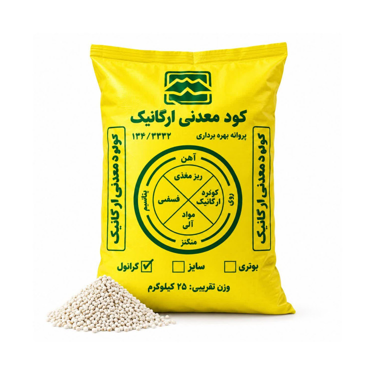 کود گوگرد گرانوله معدنی 25 کیلوگرمی